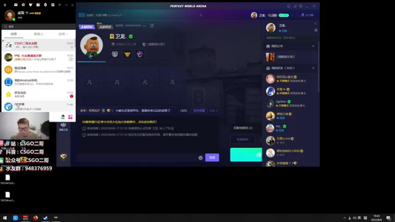 【2022-08-06 19点场】CSGO2ge：【覃哥】上大地球啦~~