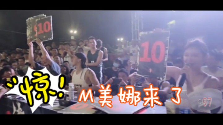 【街头篮球对抗赛】美娜来了-这才是篮球节目嘛
