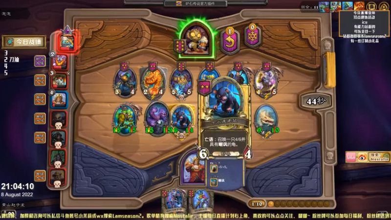 【2022-08-08 21点场】Nostalie：NO:今天搞一搞酒馆欢乐场