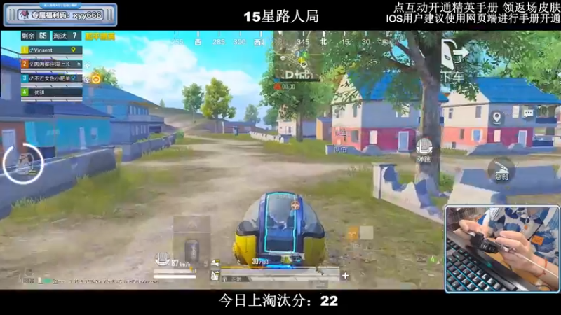 【2022-08-08 20点场】小妖洋：【路人局冲9000淘汰分】