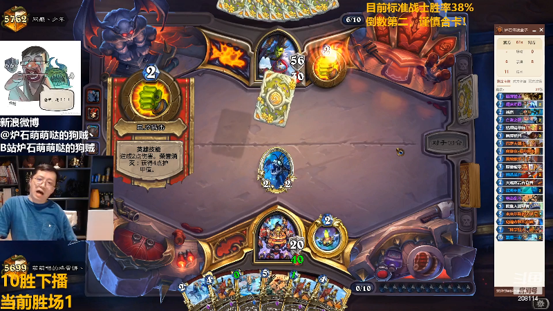 【炉石传说】恩基爱萌萌哒的狗贼的精彩时刻 20220808 11点场