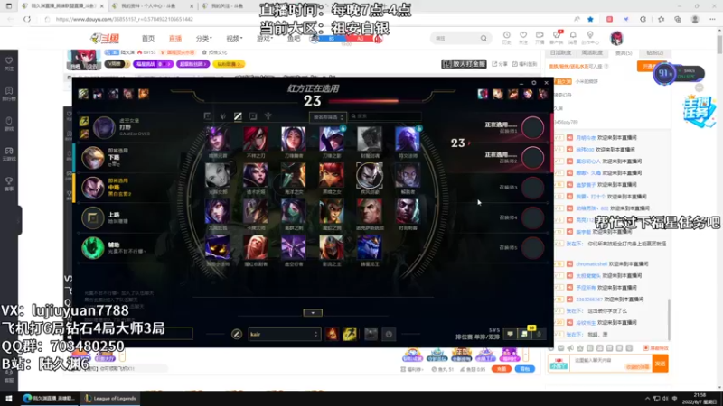 【2022-08-07 21点场】陆久渊：绝活永恩仍需加油！