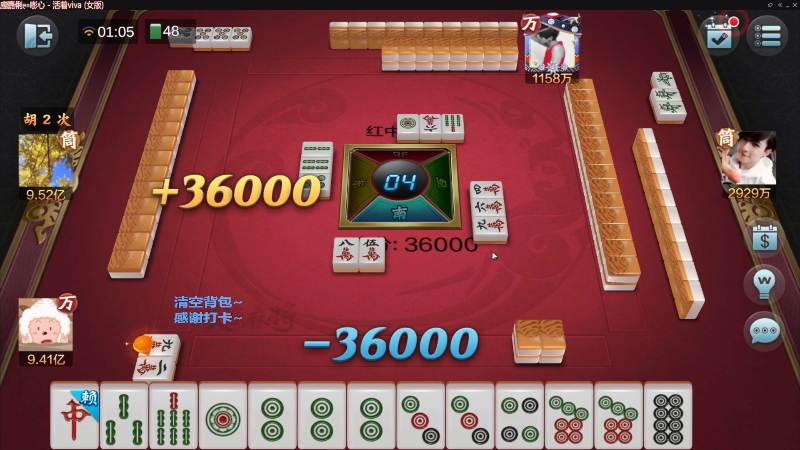 【欢乐麻将】靓旭的精彩时刻 20220808 07点场