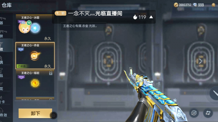 排位正能量