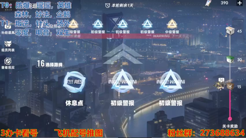 【2022-08-07 00点场】樱花丶君：帮爬100层，10涂鸦，日常，看号