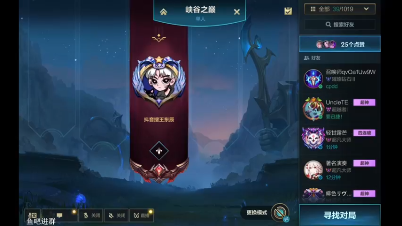 【2022-08-07 13点场】Dae蓝浩：重生之峡谷之巅冲第一