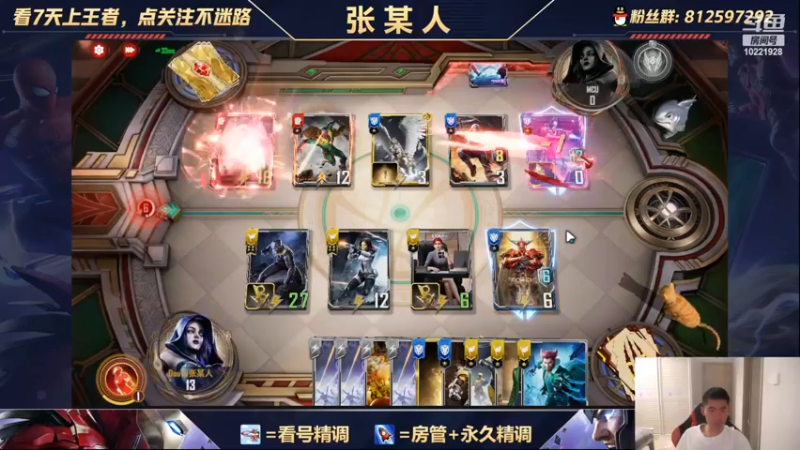 【2022-08-07 20点场】张某人o3o：玩玩复古卡组