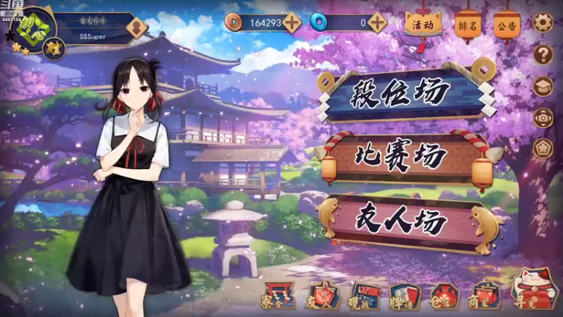 【2022-08-07 18点场】WE丶994：上个3人雀豪
