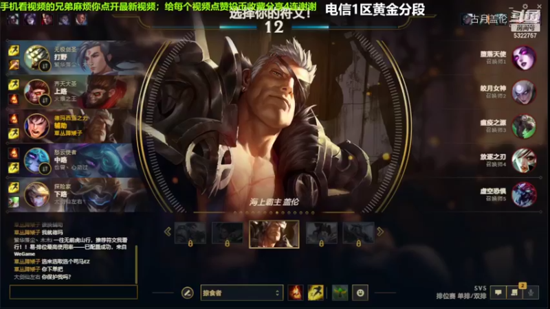 辅助盖伦去上路赢了；我方打野JS15杀血C了...