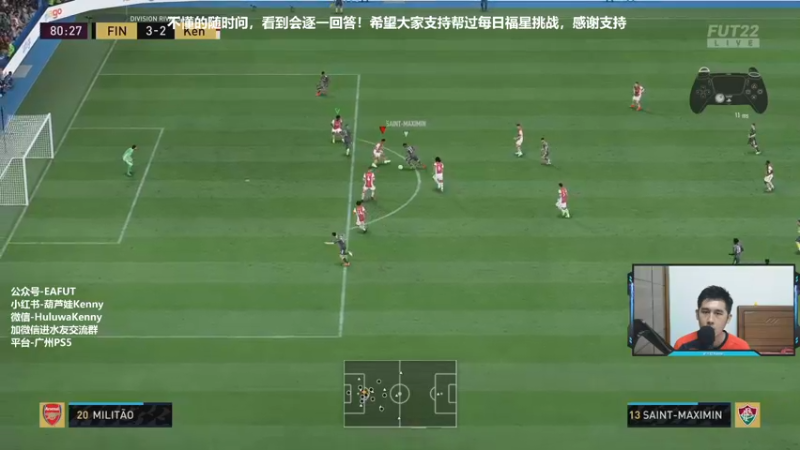 【2022-08-06 19点场】葫芦娃Kenny：FIFA游戏新手教学交流，不懂来问