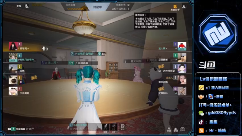 【2022-08-08 01点场】SGl丶栋栋：【Lv俱乐部】