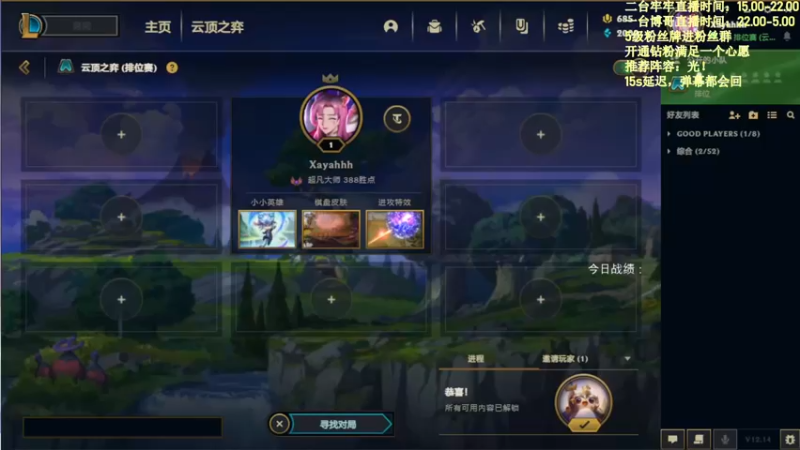 【2022-08-08 15点场】AG丶Snowy：二台牢牢：倒霉小子来啦