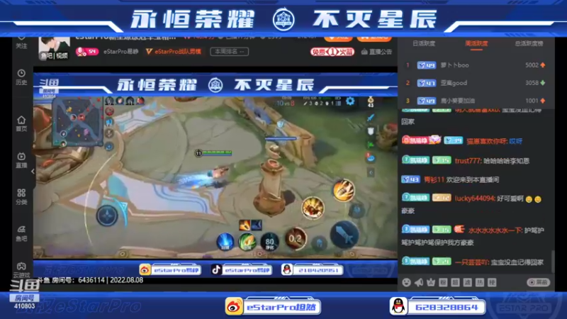 【2022-08-08 18点场】eStarPro坦然：打一会排位赛