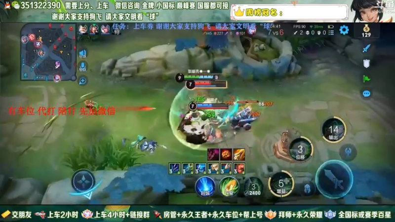 【2022-08-08 15点场】狗飞丶：有车位，国服打野满胜率带粉