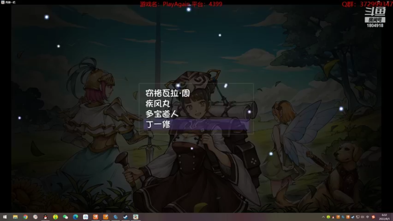 【2022-08-05 06点场】羊驼不知怎么咩：【再刷一把】我还是有个直播间的？