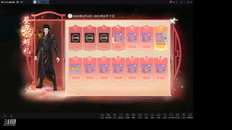 【2022-08-07 09点场】帅梦乄神话：天下3最帅天机