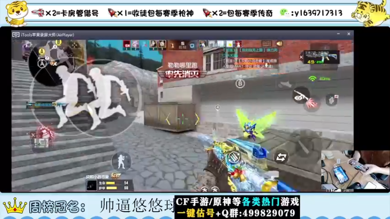 【2022-08-08 14点场】亮哥il：冲刺榜一！！！