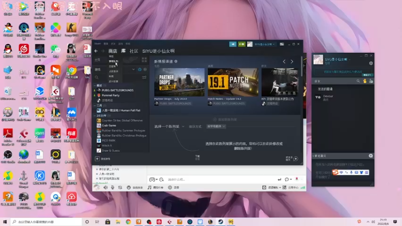 【2022-08-06 21点场】一只猛龙丶：ღ( ´･ᴗ･` )愉快周末❤