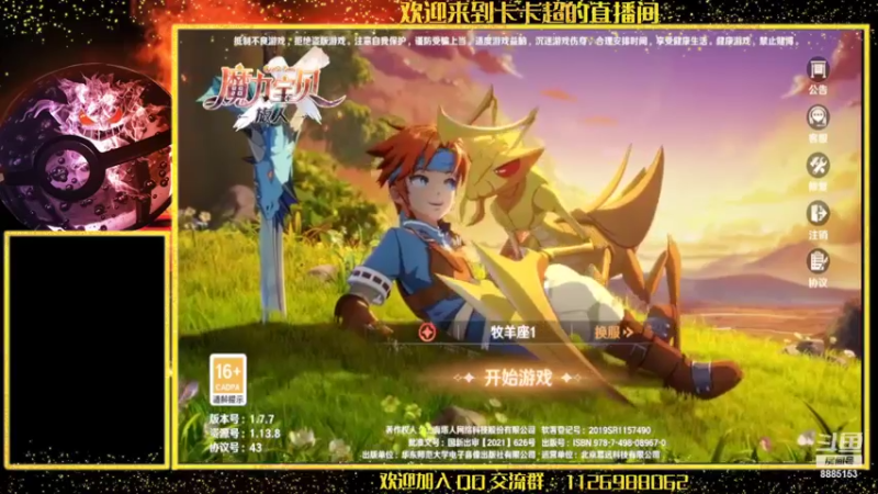 【2022-08-08 09点场】渝万原罪卡卡超：请时来运转吧