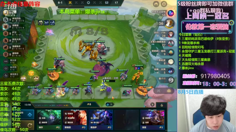【2022-08-06 00点场】Xs雲烬：一万个阵容整活+教学