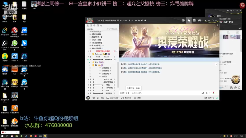 【2022-08-08 21点场】你超Q的：要努力上分！！！！
