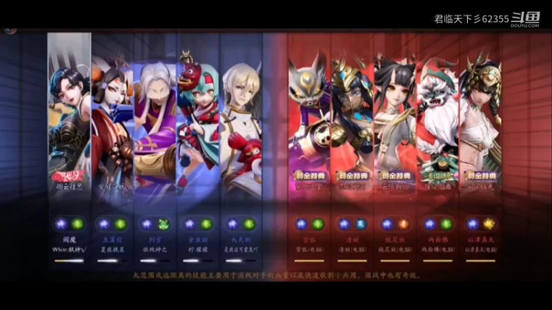 决战平安京阎魔新皮测试