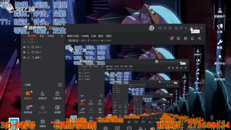 【2022-08-07 11点场】樱花丶君：帮爬100层，10涂鸦，日常，看号