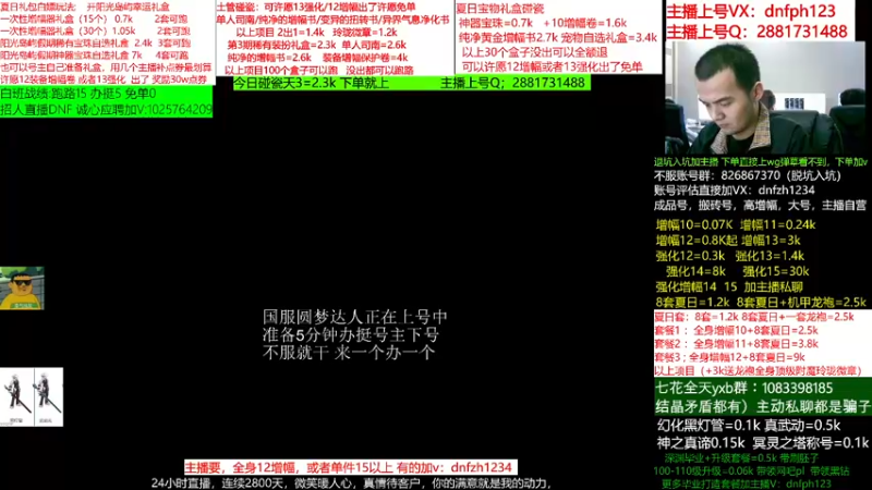 【2022-08-08 20点场】今日不服：天天不服啊！碰瓷土罐100个跑，账号评估