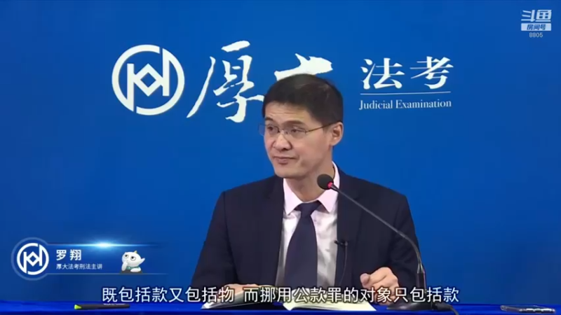 【2022-08-08 07点场】厚大法考官方：罗翔：没有愤怒,就没有正义！