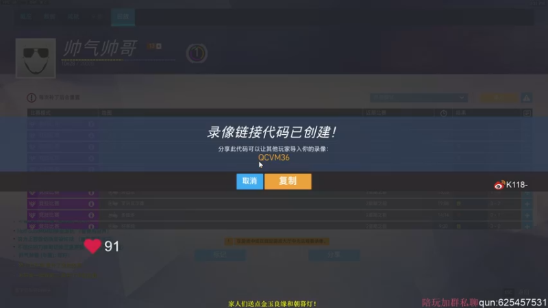 【2022-08-04 15点场】K118吗：祝大家七夕快乐~~~