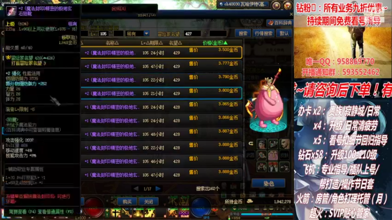 【2022-08-07 23点场】DNF丶心软：在线清看号~清疲劳~下副本