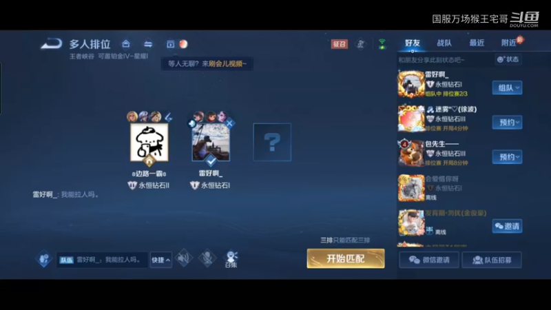 国服万场猴王宅哥乱杀恐怖如斯！