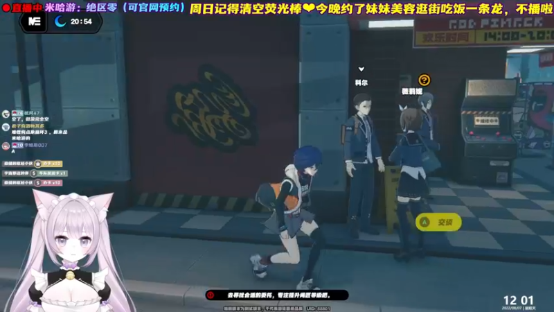 【2022-08-07 12点场】阿愈Ayu：愈❥»猫猫太可爱了有木有！绝区零首测