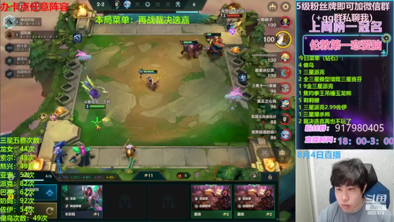 【2022-08-05 00点场】Xs雲烬：一万个阵容整活+教学