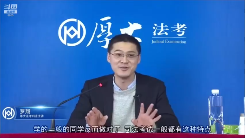 【2022-08-08 17点场】厚大法考官方：罗翔：没有愤怒,就没有正义！