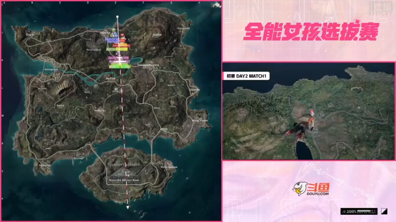 【2022-08-08 01点场】斗鱼吃鸡活动：【斗鱼】全能女孩选拔赛