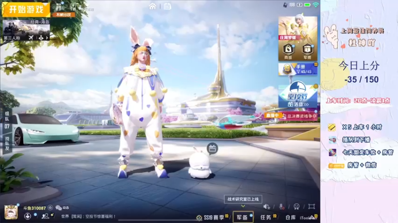 【2022-08-06 18点场】你看着办吧哼：ʕ•͡•ʔ 猪哼哼水友赛~