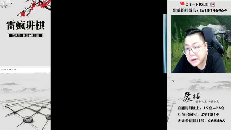 【2022-08-08 19点场】雷疯小叔：琴棋书画 文房四宝 皆是修身养性