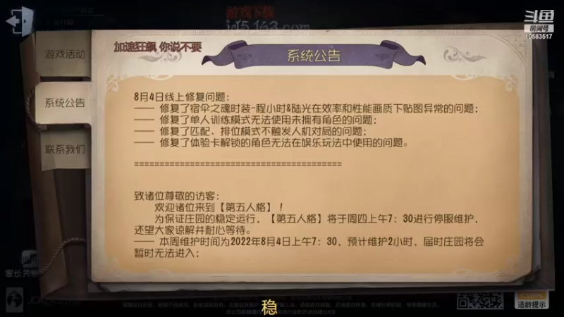 【2022-08-06 12点场】MU丶Ai暖阳：看粉丝带着主播白给