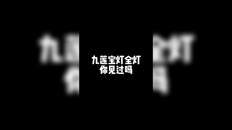 靓旭：我可是要成为麻将王的男人！