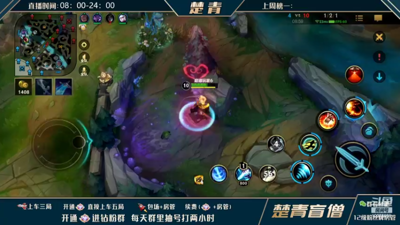 【2022-08-07 19点场】楚青yyds：【峡谷之巅】用神拳上国一！！