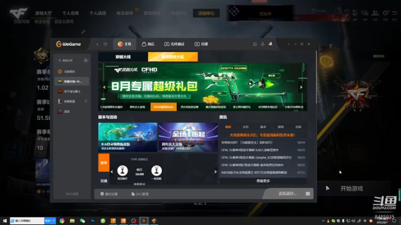 【2022-08-07 01点场】乄都比灬云飞：无奈的日常游戏度日中