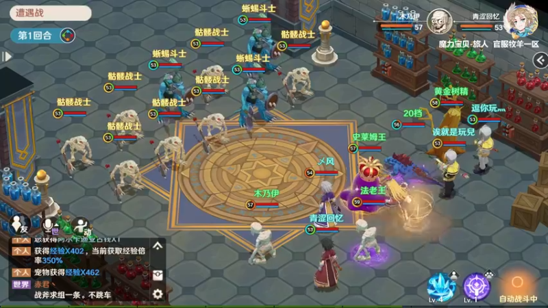 【2022-08-08 08点场】浩瀚晴海：魔力宝贝-旅人，升----------