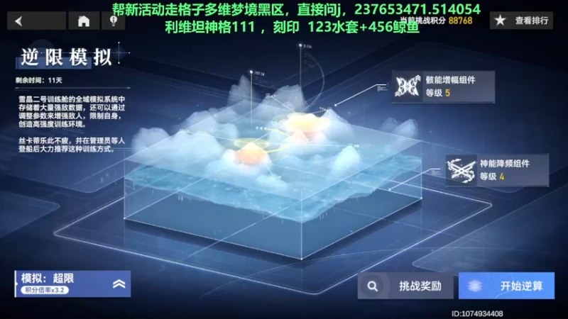 【2022-08-07 00点场】欧根er：【深空之眼】萌新不懂就来问！规划！