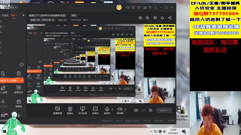 【2022-08-04 19点场】白鲨小胖丶：健身啦！！！