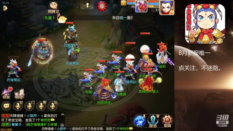 【2022-08-06 10点场】燃烧的外星人：8月新服唯一