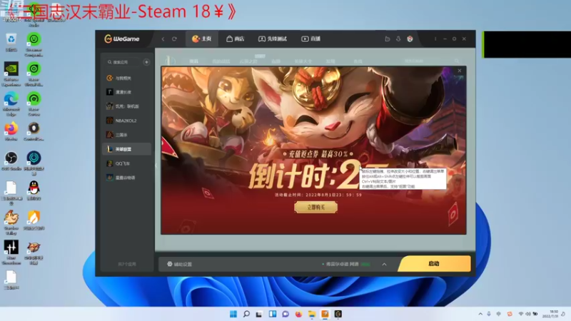 【2022-07-31 18点场】头圆啊硕：没啥事来看看呗