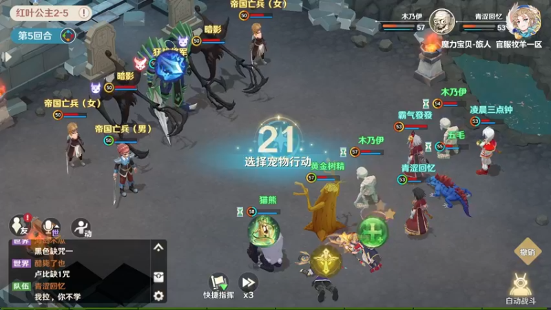 【2022-08-08 10点场】浩瀚晴海：魔力宝贝-旅人，升----------
