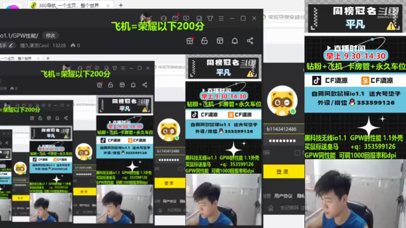 【2022-08-05 09点场】情久凄凉Cool：黑科技鼠标无线io1.1/GPW的性能
