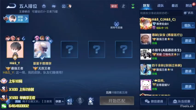 【2022-08-08 19点场】守护丶遇见美好：晚上5排带带粉